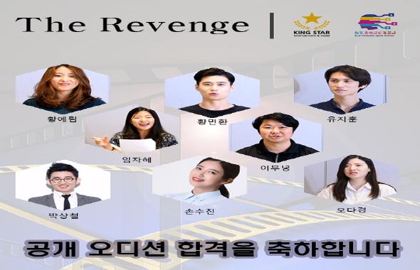 [크기변환]오디션 ‘The Revenge’ 신성훈 날카로운 독설, 박준,유승민 훈훈한 선배미소.jpg