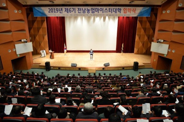 [크기변환]순천대, 2019년도 전남농업마이스터대학 입학식 개최(사진1).jpg