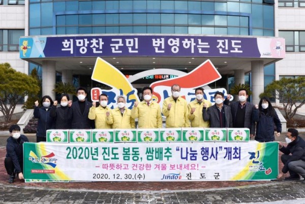 [크기변환]진도군, 쌈배추 등 겨울채소 소비촉진 판매 행사 개최.JPG