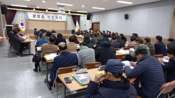 광양읍, 신임 이장 임명장 수여 및 새해 첫 이장회의 개최 - 광양읍 1.jpg