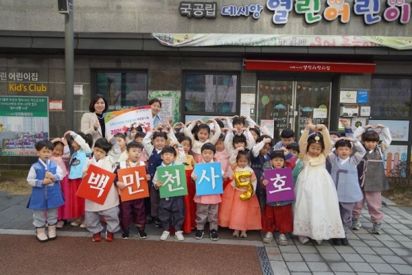 데시앙 열린어린이집, 2년 연속 ‘백만천사’ 가입 (1).jpg