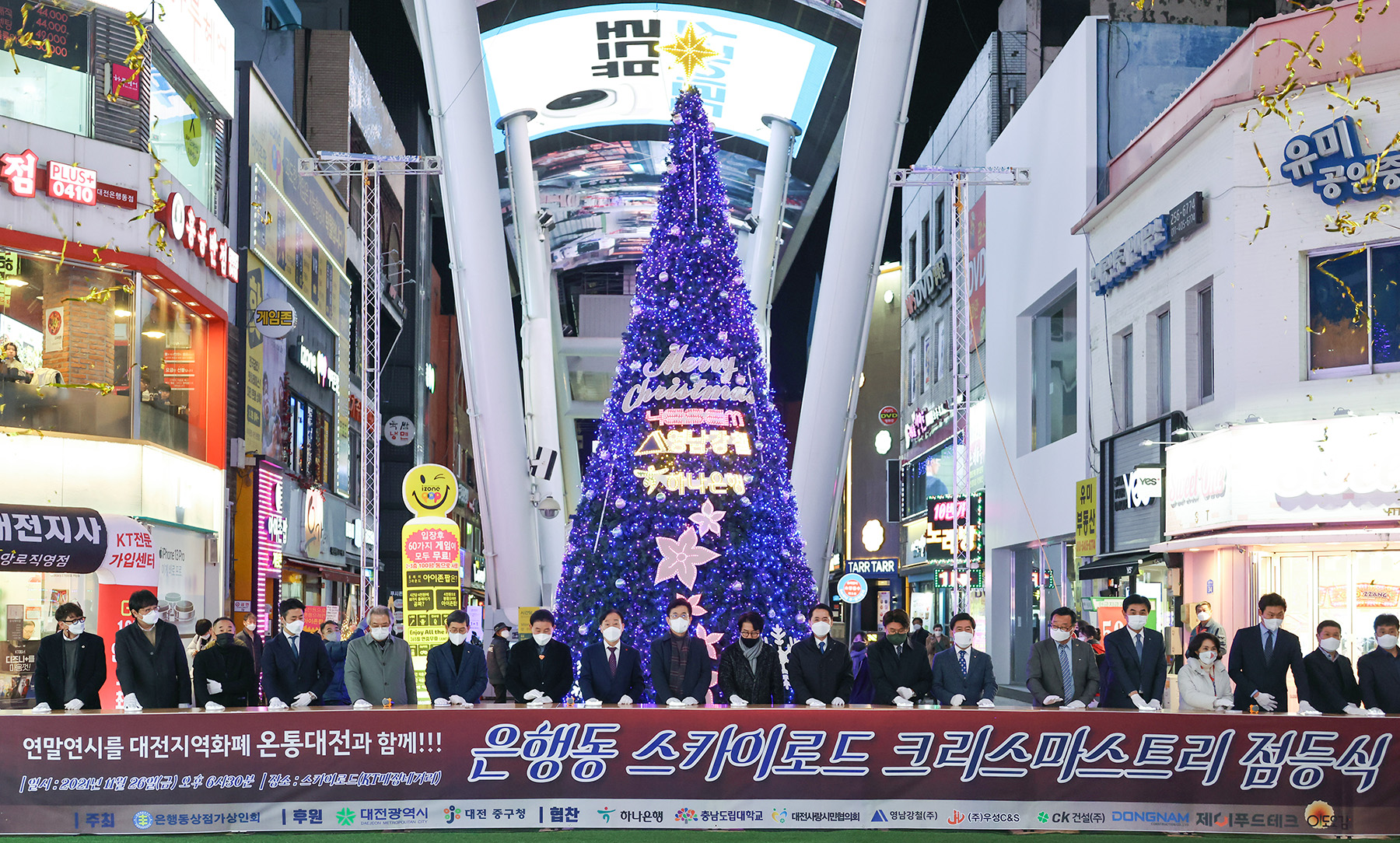 허태정 시장, 스카이로드 크리스마스트리 점등 축하