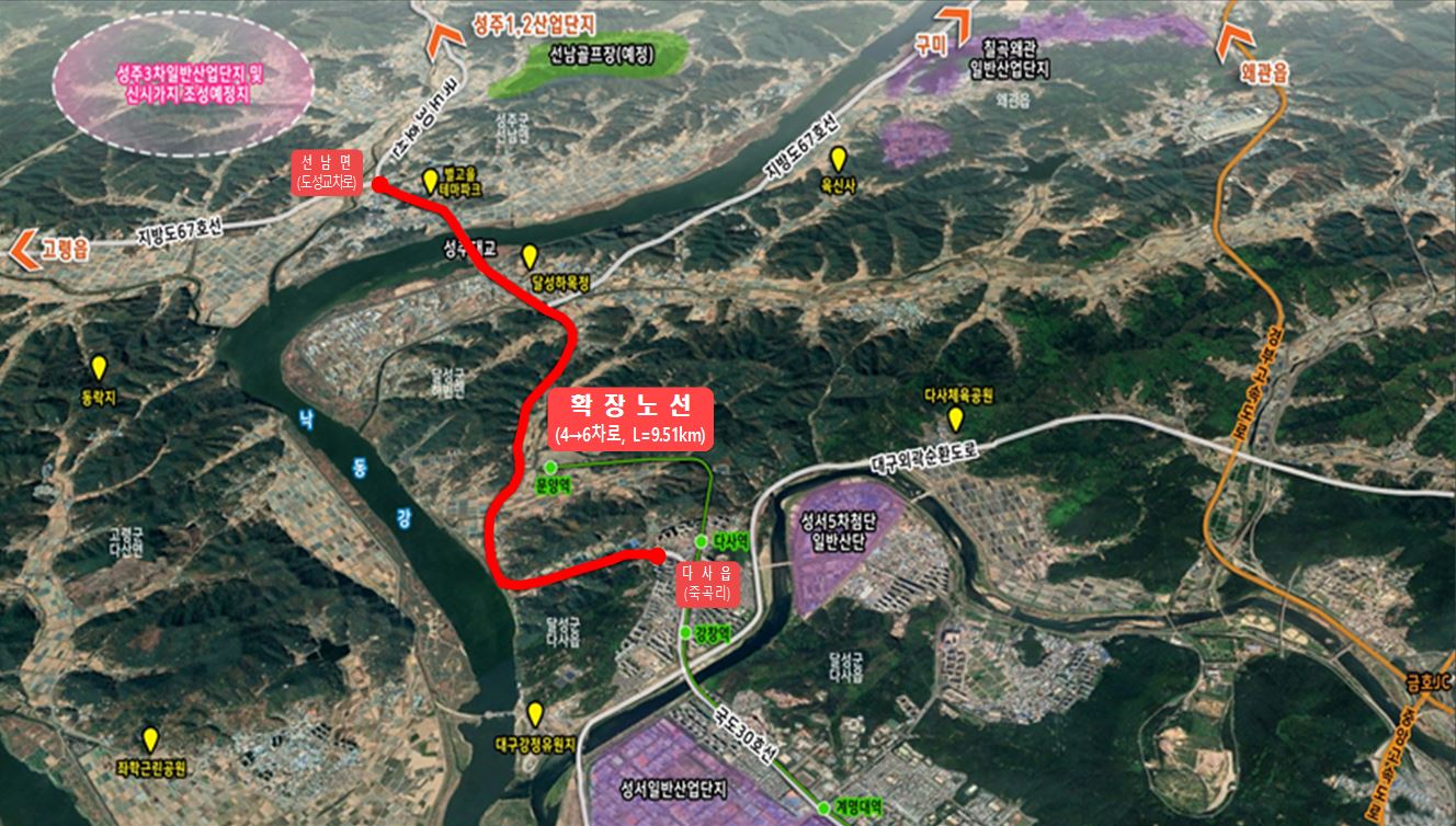 국도30호선 (다사~성주) 도로 확장사업 설계 2022년부터 조기 착수
