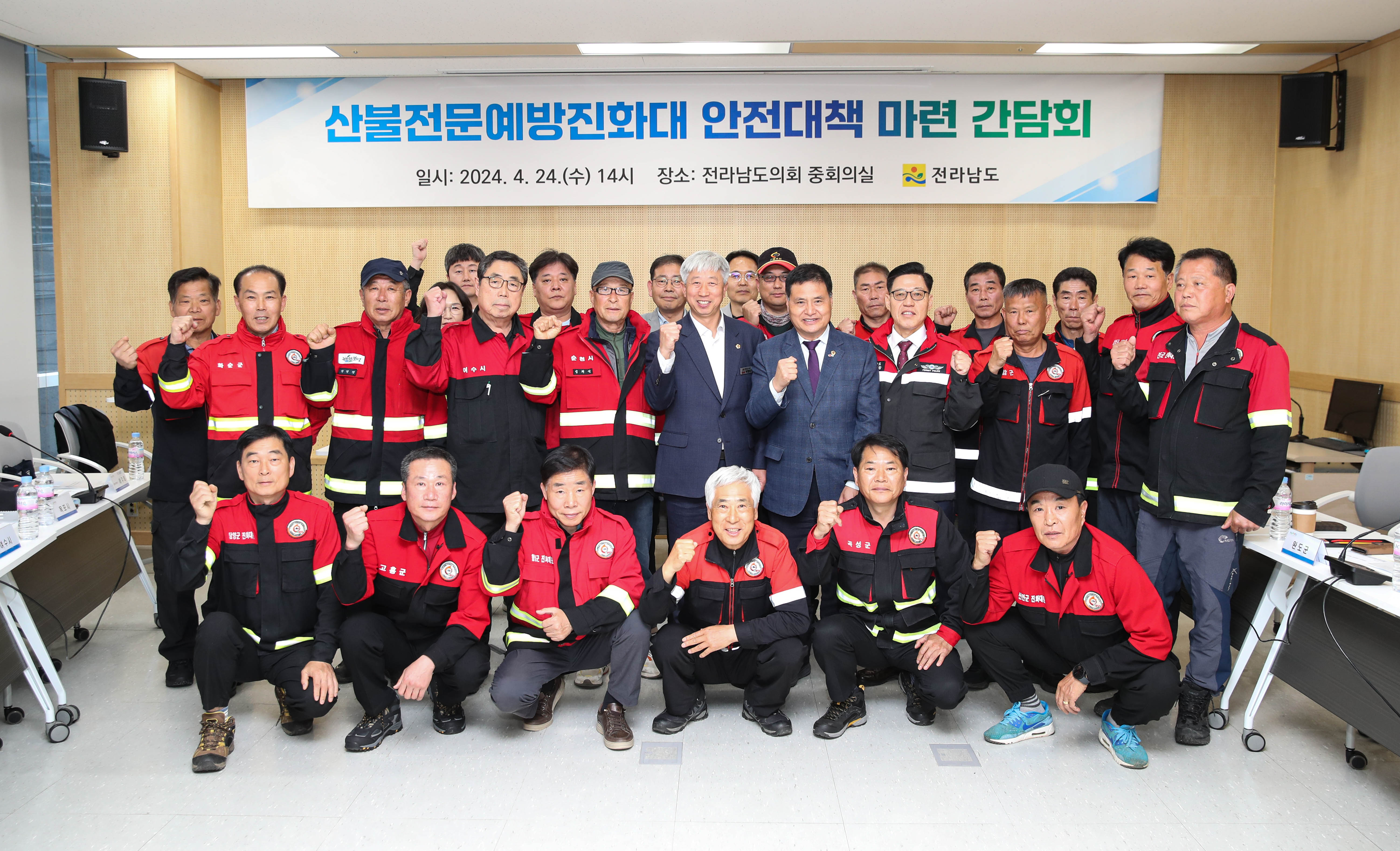 박형대 도의원, 산불 전문예방진화대원들과 안전대책 마련 간담회