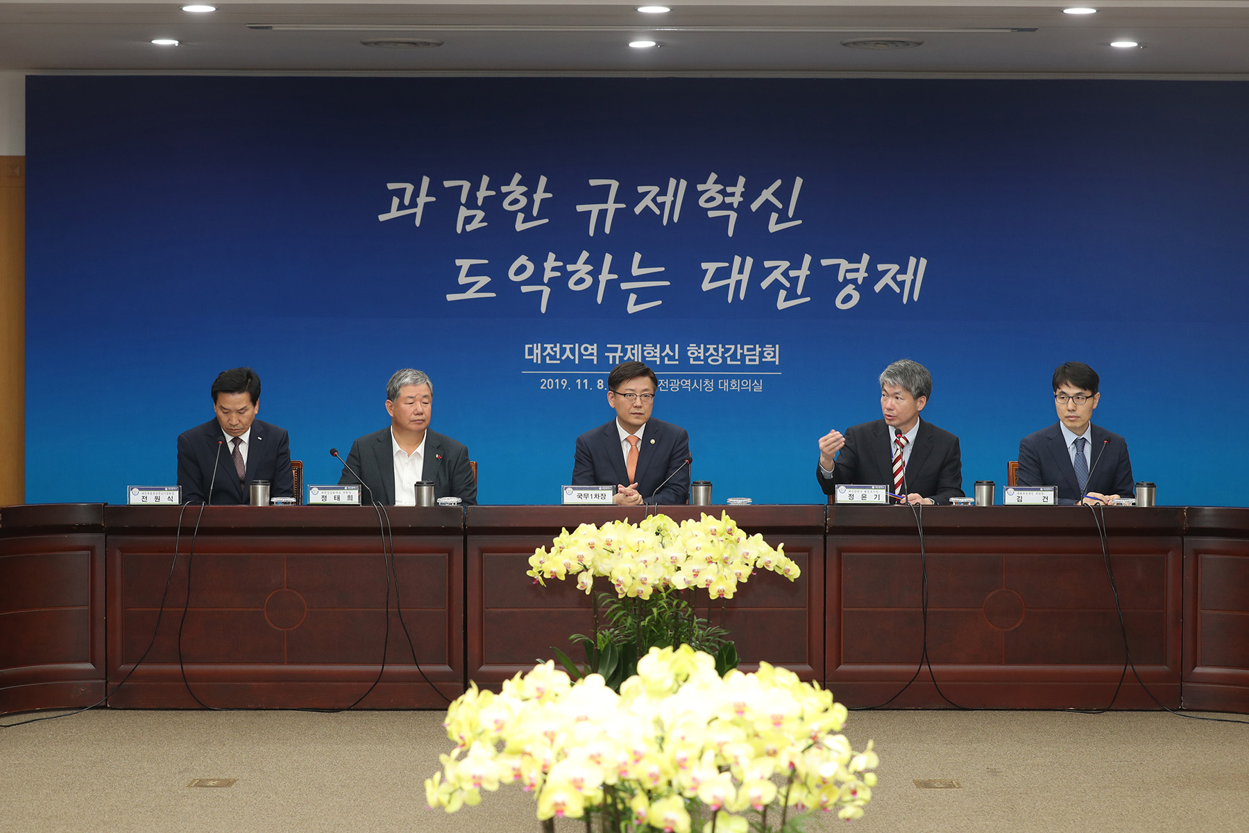 국무조정실, 「대전지역 규제혁신 현장간담회」개최