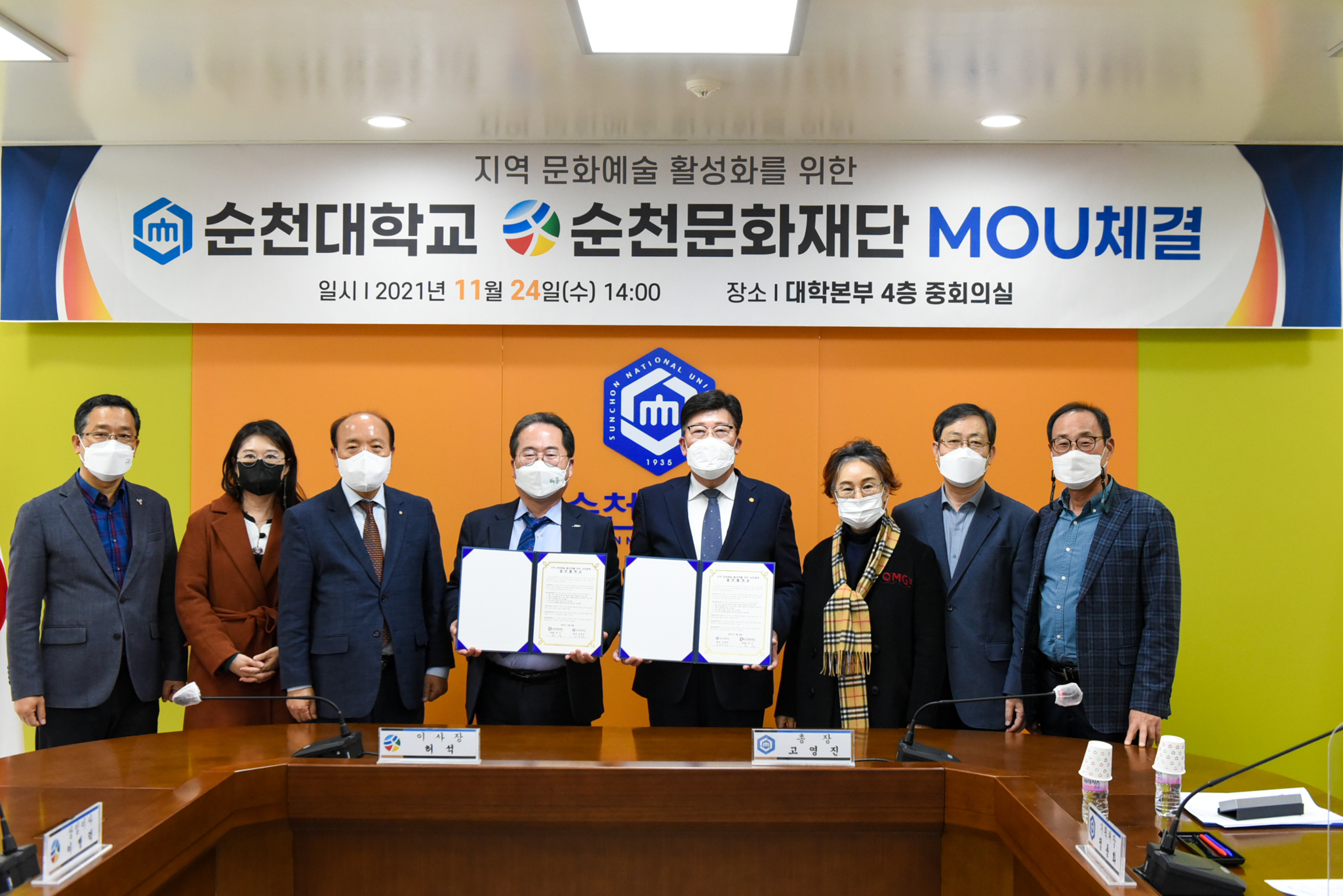 순천대학교-순천문화재단, 지역 문화 예술 활성화를 위한 상호협력 협약 체결