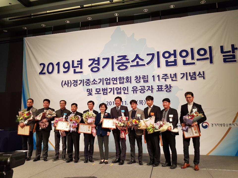 경기도, ‘일자리 창출 지역경제 활성화’ 앞장 선 도내기업 10개사 표창