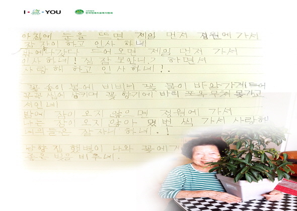 서울시, 우울감‧외로움 해소효과‘반려식물’어르신 4,000명에게 보급