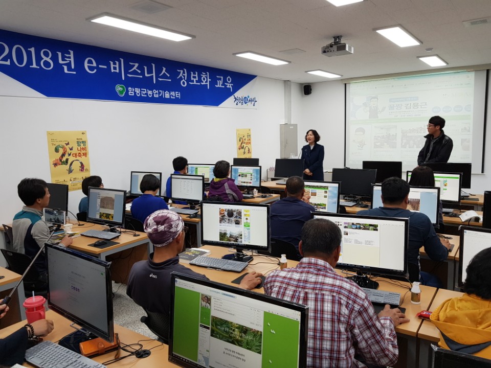 함평군농업기술센터, 농업인 정보화 교육 박차