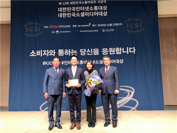 부산시 SNS, ‘올해의 최고 소통대상’ 수상