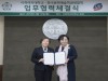 한국문화예술회관연합회 이화여자대학교 업무협약 체결