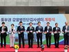 서동욱 의장, “도민 건강 보호와 안전한 지역사회 조성” 당부