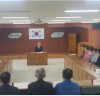 영암군 남․여 유도회 임원 및 지회장 회의 금정면에서 개최