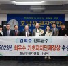 김희수 진도군수, 호남유권자연합 최우수 자치단체장상 수상