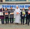 장성군, 서울 조계사서 우수 농특산물 직거래장터 열어
