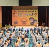 보성소방서, 보성군 의용소방대 기술경연대회 및 화합한마당 행사 개최