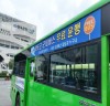 완도군, ‘전남 최초 군내버스 무료 운행’  적극 행정 경진대회서 우수상 수상