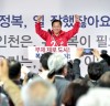 유정복 인천시장 후보, ‘300만 시민캠프’선거사무소 개소식