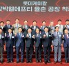서동욱 전남도의장, “일자리 창출·지역경제 활성화 기대”