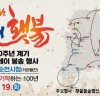 전남동부보훈지청, ‘독립의 횃불 릴레이 봉송행사’ 19일 순천시에서 개최