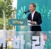 ‘2022 꽃심, 전주정원산업박람회’ 개막
