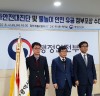 광주시, 국가안전대진단 최우수기관 선정