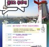 대전의 멋·맛·즐!　제5회 대전시 블로그공모전 개최