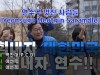 박찬대 인천연수갑 국회의원 후보, 창작 뮤직비디오 제작 화제