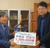광림동 지역사회보장협, 진남초에 어린이날 후원금 전달