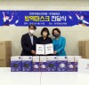 한국정보교육원, 탈북 청소년 위해 우리들학교에 KF94 마스크 1만여 장 기부