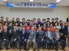 민주평통 구례군협의회, 2023년 평화통일 시민 교실 개최