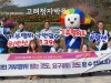 강진군선관위,「2019 강진청자축제」계기 이용 명선거 등 홍보캠페인