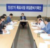 김종식 목포시장 당선인 취임준비기획단, 목포시 예산 투명한 공개