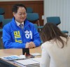 더불어민주당 춘천갑 허영 제22대 국회의원선거 후보 등록