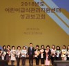 장흥군 어린이급식관리지원센터, 2년 연속 우수기관 선정