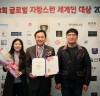 이승옥 강진군수, ‘제8회 글로벌 자랑스런 세계인 대상’ 수상