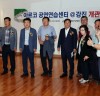 강진군문화관광재단, 강진 아르코공연연습센터 개관