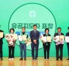 서동욱 의장, 새마을의 날 기념식 참석 “지역공동체 화합 선도” 당부