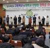 (재)나주교육진흥재단, 고교·대학 장학금 수여식 개최