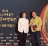 '한중국제영화제'영사모 총재 취임식 '신성훈-리키타케' 레드카펫 빛내