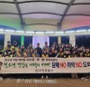 무안경찰, 청소년 비행 예방 위한 民-學-警 합동순찰 전개