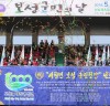 제44회 보성군민의 날, 재정명(再定名) 천년기념 행사 열려