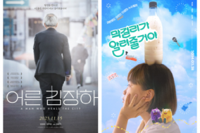 인천시, 다양성 영화 상영 ‘별별씨네마’ 4월부터 운영