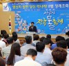 장흥군 민선7기, 4대 부정부패에 ‘철퇴’ 경고