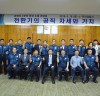 무안경찰서, 윤명성 전남경찰청 2부장 간담회